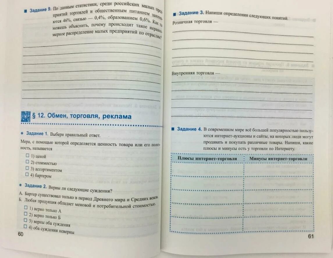 Рабочая тетрадь по информации. Рабочая тетрадь по обществознанию 7 класс к учебнику Боголюбова. УМК. Р/Т по обществознанию 7 Боголюбов. ФГОС Митькин экзамен. Рабочая тетрадь Обществознание 7 класс Боголюбов. Рабочая тетрадь 9 кл Боголюбов по обществознанию.