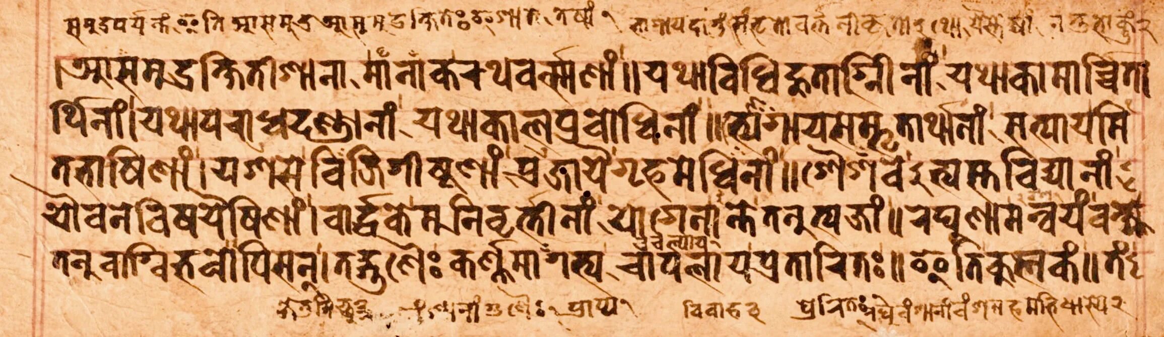 Древний индийский буквы. Древний санскрит. Древний язык санскрит. Санскрит письменность. Древние санскриты.