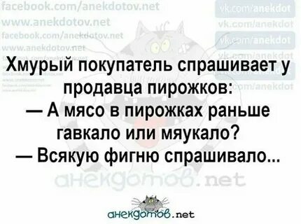 Покупатель спросил