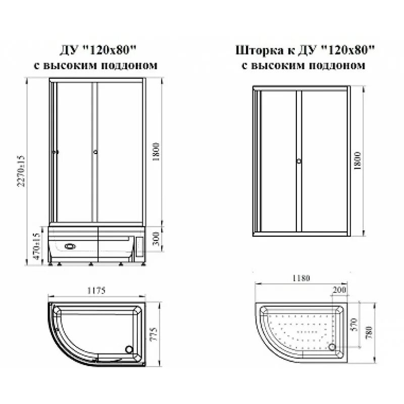 Душевой уголок Radomir 120x80 (высокий поддон).