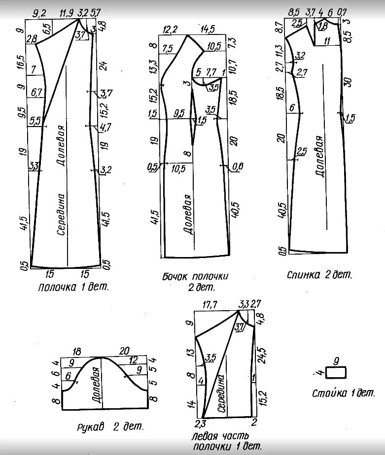 Выкройка основы платья 46 размер женский с выкройкой. Выкройка платья прямого силуэта с рукавом 50 размера. Выкройка платья прямого силуэта с рукавом 56 размер. Выкройка платье прямое без рукавов 48р.