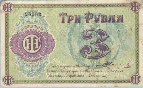 Марки 3 рубля