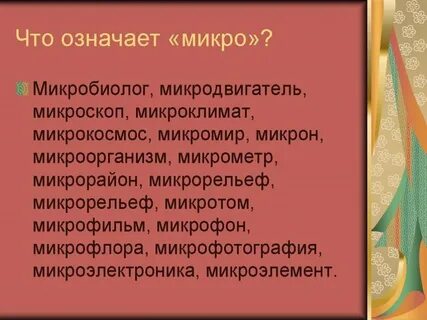 Подсистема характера