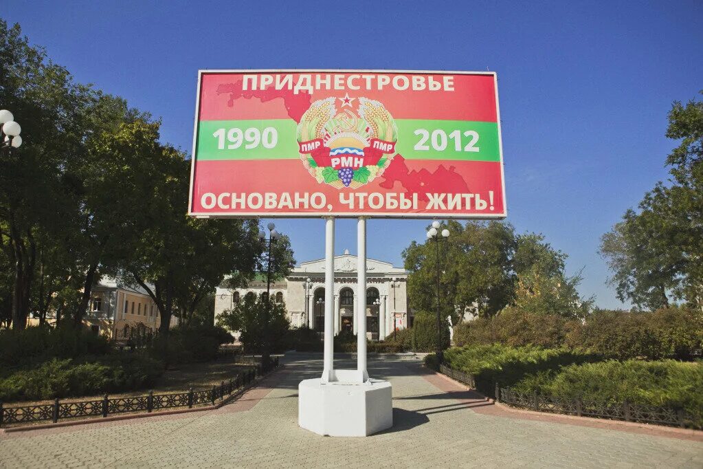 Пмр приднестровье. Тирасполь пмр пмр. Пмр памятник суворову. Флаг россии и приднестровья. Граница приднестровья и украины.