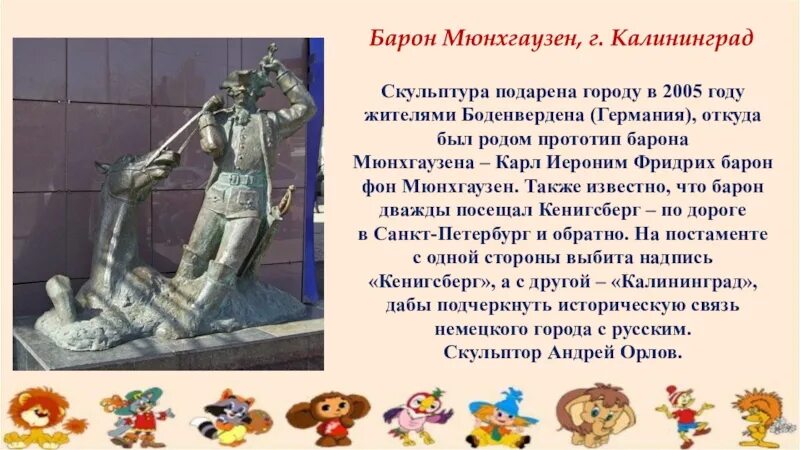Какой день подарил городу