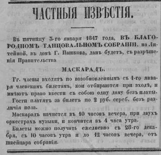 Развернуть санкт петербургские ведомости 7