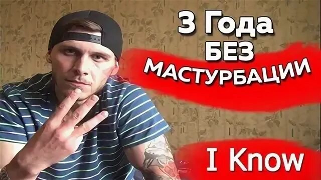 Вред мастурбации для мужчин