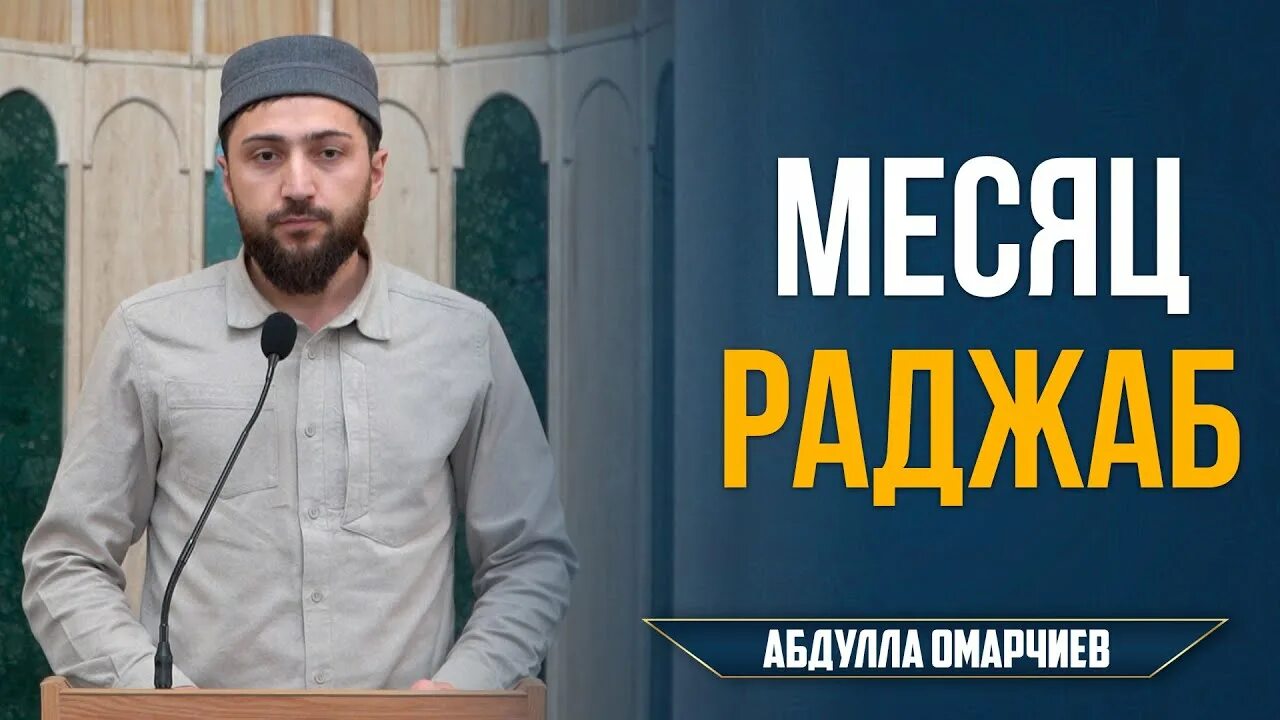 Пост в месяц раджаб. Месяц раджаб поздравления в картинках. Месяц раджаб в 2022. Раджаб легенда. Начало месяца раджаб в 2024 году.