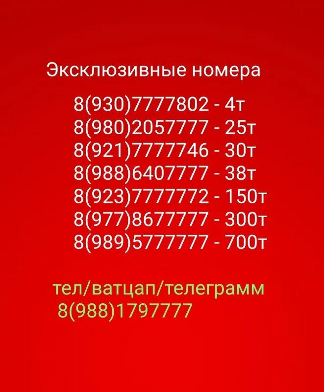 виртуальный номер мтс. первые цифры в номере телефона. счастливый номер телефона по нумерологии. красивые автомобильные номера. номер подходит для.