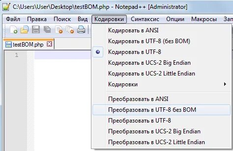 Utf 8 без bom