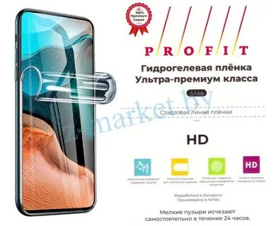 Лучше стекло или гидрогелевая пленка на телефон