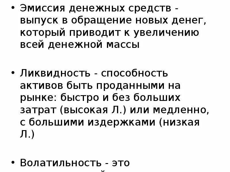 Основы денежной эмиссии. Денежная эмиссия приводит к. Этапы денежной эмиссии. Выпуск в обращение новых денег. Эмиссия выпуск в обращение.