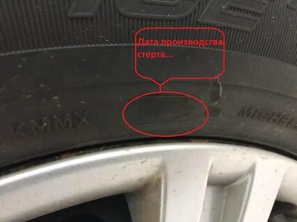 Как узнать производство резины