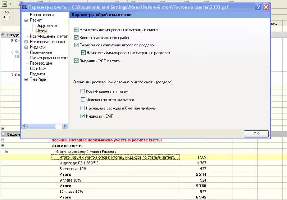 сметная прибыль от фот. сметный расчет стоимости работ. накладные расходы это. накладные расходы и сметная прибыль в смете. норматив сметной прибыли в строительстве.
