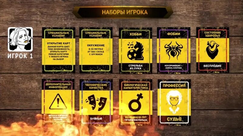 Игра бункер особые условия. Бункер настолка. Бункер настольная игра карточки. Настольная игра бункер 3. Бункер карточки.