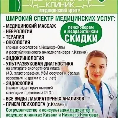 Терапия номер 2 телефон номер