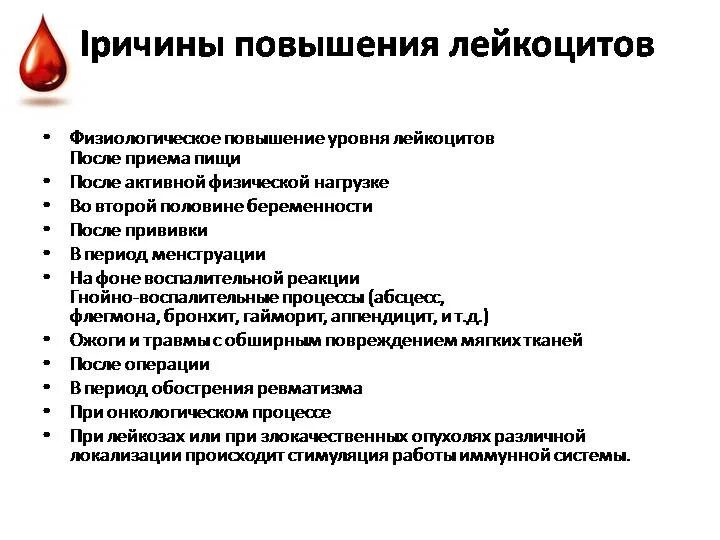 Лейкоциты в крови норма у женщин после 50 лет таблица норм. Лейкоциты повышены что это значит. Лейкоцитарная формула крови с абсолютными показателями. Повышенные лейкоциты в крови у женщин причины. Лейкоциты повышены что это значит.