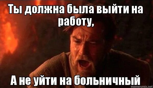 Заявление о продлении отпуска в связи с больничным. Уведомление работника о больничном. Работник вышел на работу после больничного. На работу после больничного. Уведомление о больничном работодателя образец.