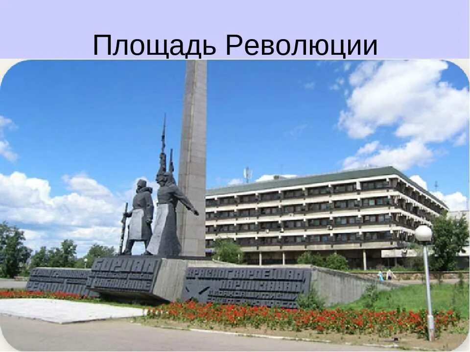 Чита. Велосипедная прогулка по городу. Архитектура. Достопримечательности. 2013 