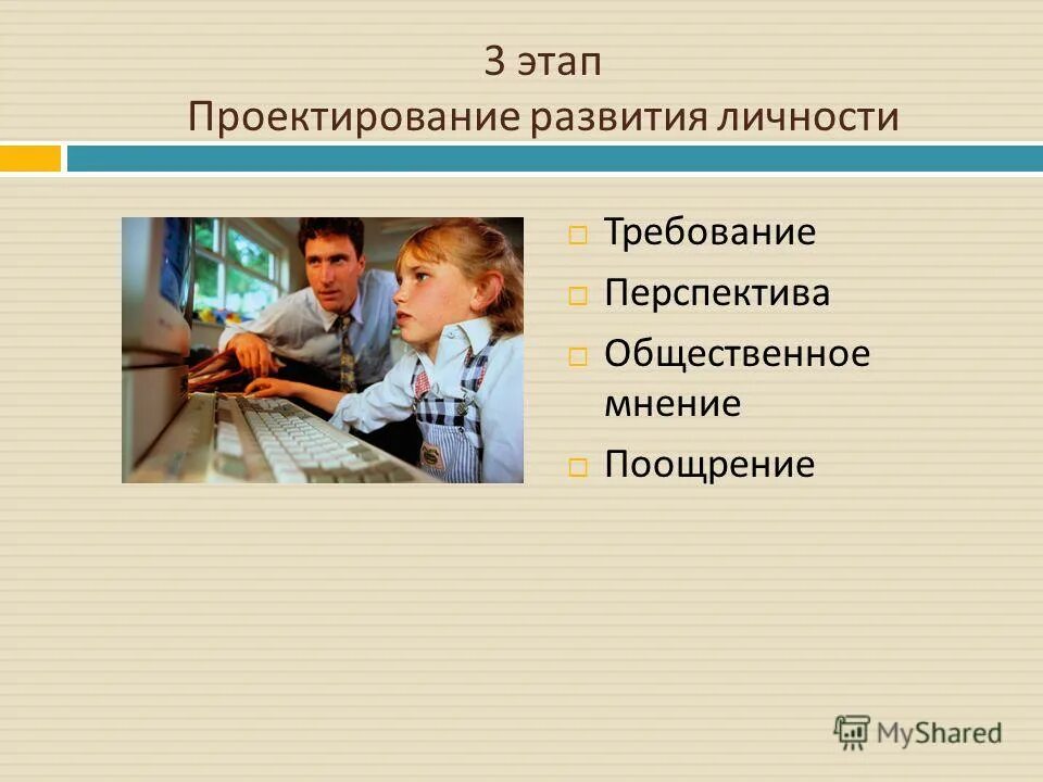 сопровождение учебно-воспитательного процесса. личность формируется в процессе воспитания. учебно воспитательное процессе формирование личности. учебно воспитательное процессе формирование личности. факторы формирования мотивации.