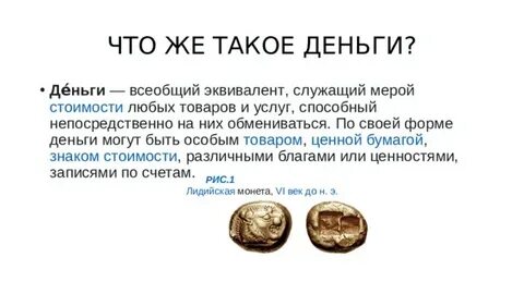 Считал или счетал