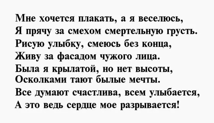 Страшнее всего когда хочется плакать но нечем. Пытается не заплакать. Картинки от которых хочется плакать. Я уже плакать хочу. Цитаты от которых можно заплакать.