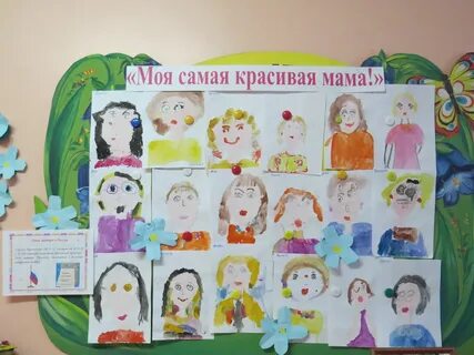 Уголок мама мама
