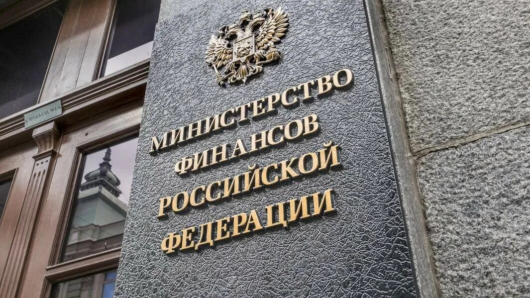 Портал минфина