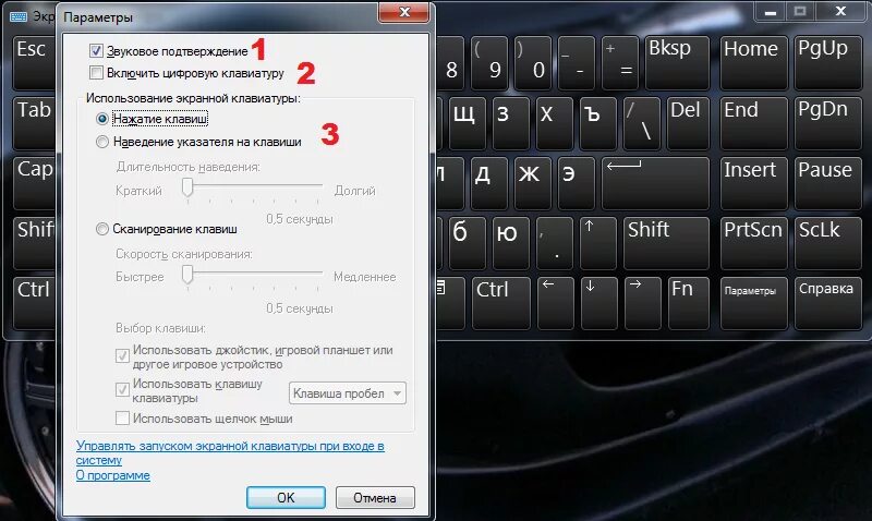 Включи звуки цифровой. Как настроить клавиши громкости на клавиатуре. Экранная клавиатура виндовс 7. Клавиатура ноутбука виндовс 10. Как включить кнопки звука на клавиатуре.