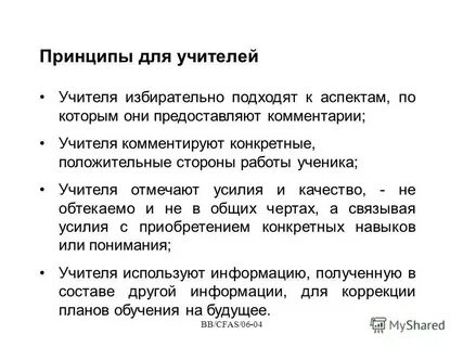 Предоставить комментарий