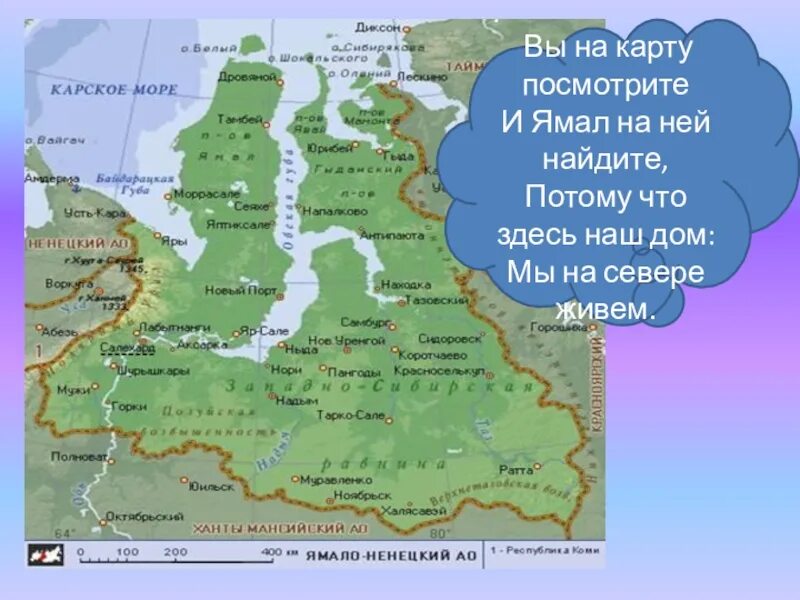 Где находится северный полуостров. Полуостров Ямал на карте. Полуостров Ямал показать на карте. П остров Ямал на карте. Полуостров Ямал на карте России.
