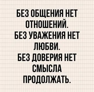 Общение без смысла