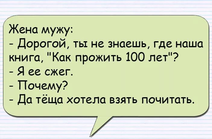 Смешные short. Смешные анекдоты. Тупые анекдоты. Анекдоты смешные короткие. Глупые анекдоты короткие.