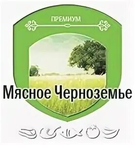 Продукты черноземья. Колбаса вкус черноземья. Вкус черноземья мясокомбинат. Рулет венский черноземья. Продукты черноземья.