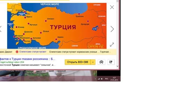 Турция в каком направлении