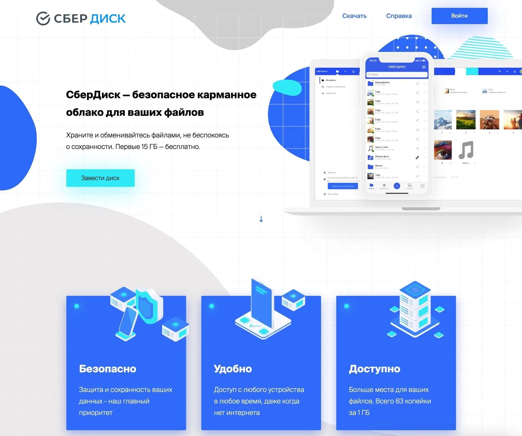 Яндекс диск фото. Как сохранять загрузки на диск d. Хранилище яндекс диск. Яндекс диск интерфейс. Mail диск облако.