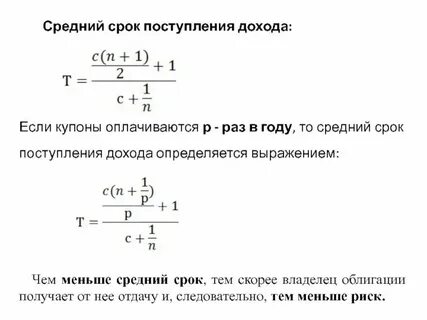 Данное время поступает от