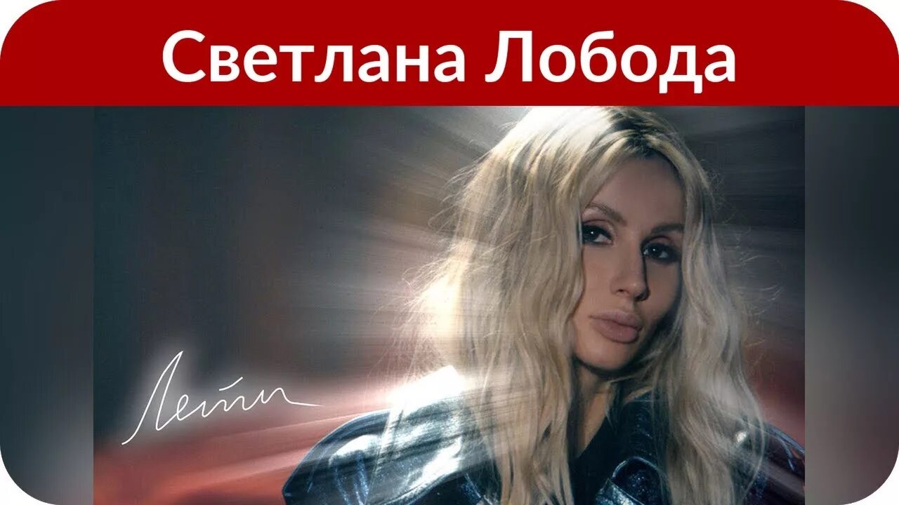 40 лобода лобода градусов. Лобода альбомы. Лобода. Лобода 2023. Лобода грустная.