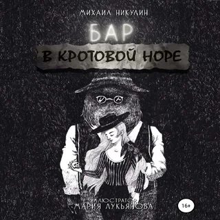 Книга бар читать
