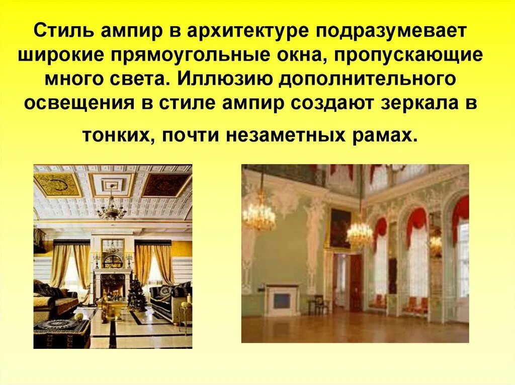 Стиль ампир в архитектуре 19 века. Здания в стиле ампир в россии 19 века. Основные черты стиля ампир. Стиль позднего высокого классицизма в архитектуре и прикладном. К стилю ампир относится.
