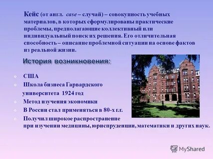 Гарвардский проект