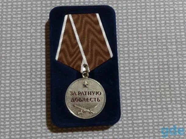 Медаль за ратную доблесть. Медаль за ратную. за ратную доблесть. награда за ратную доблесть. медаль &quot;за ратную доблесть&quot; вектор.