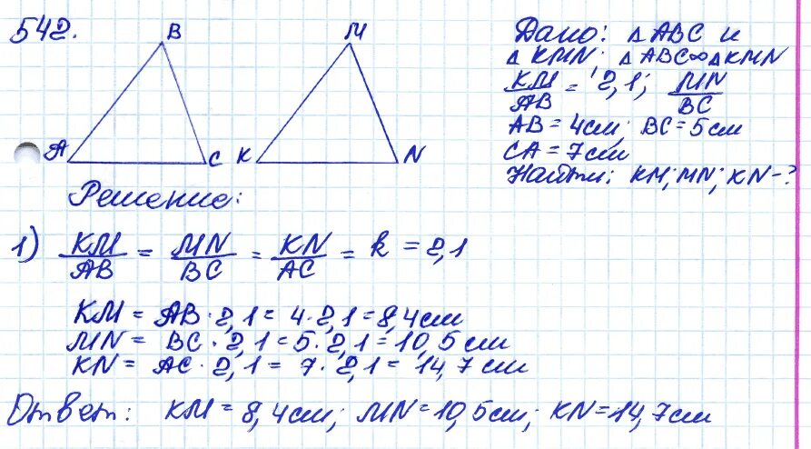 542 Геометрия 8 класс Атанасян. Геометрия 8 класс Атанасян номер 542. Задачи по геометрии 8 кл. Гдз по геометрии 8 класс Атанасян номер 542. Геометрия 8 класс 0
