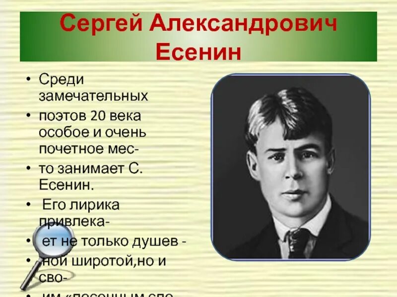 Короткие стихи поэтов 20 века. Поэты 20 века Есенин. Русские Писатели 20 века с.Есенин. Поэты мужчины 20 века.