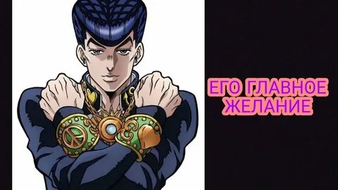 Тема джоске