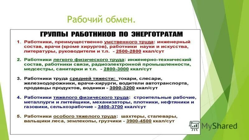 обмен веществ с внешней средой