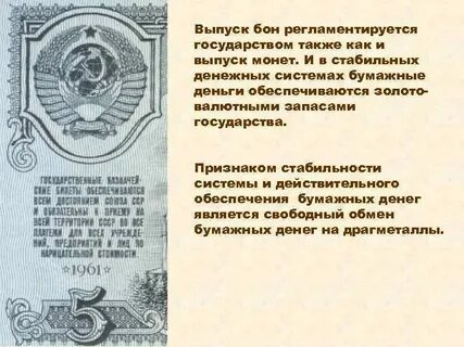 Денежные средства обеспечили