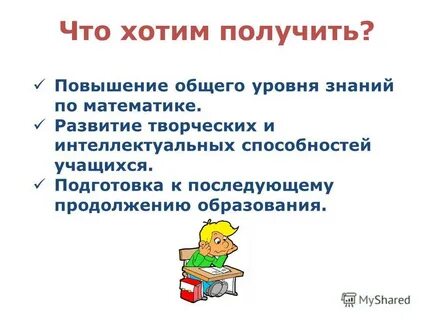 Как получить повышение