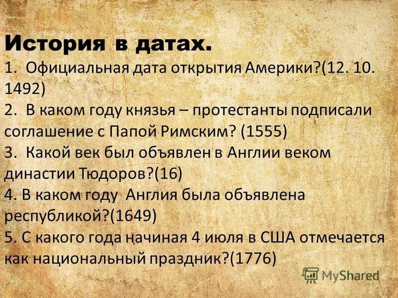 1492 год какой. 1492 год какой. 1492 год какой. 1492 год какой. 1492 год какой.
