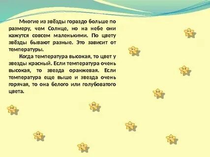 Зачем светит звезда